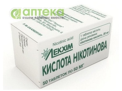 На фото - НИКОТИНОВАЯ КИСЛОТА таблетки 0,05 г №50. На этой странице можно купить НИКОТИНОВАЯ КИСЛОТА в Америке США Канаде. А также узнать стоимость НИКОТИНОВАЯ КИСЛОТА в Америке США Канаде