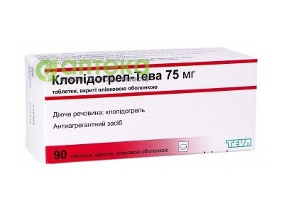 На фото - КЛОПИДОГРЕЛ Тева табл. 75 мг №90 (10х9). На этой странице можно купить КЛОПИДОГРЕЛ Тв Америке США Канаде. А также узнать стоимость КЛОПИДОГРЕЛ Тв Америке США Канаде