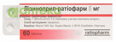 На фото - ЛИЗИНОПРИЛ Тева табл. 5 мг №30. На этой странице можно купить ЛИЗИНОПРИЛ Тв Америке США Канаде. А также узнать стоимость ЛИЗИНОПРИЛ Тв Америке США Канаде