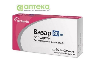 На фото - ВАЗАР таблетки, п/о, по 80 мг №90 (10х9). На этой странице можно купить ВАЗАР в Америке США Канаде. А также узнать стоимость ВАЗАР в Америке США Канаде