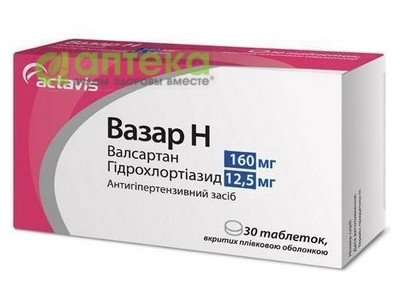 На фото - ВАЗАР Н таблетки, п/плен. обол., по 160 мг/12,5 мг №30. На этой странице можно купить ВАЗАР Н в Америке США Канаде. А также узнать стоимость ВАЗАР Н в Америке США Канаде