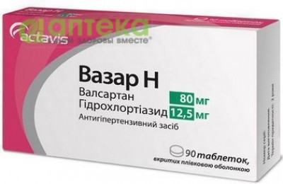 На фото - ВАЗАР Н табл. 80 мг/12,5 мг №90 (10х9). На этой странице можно купить ВАЗАР Н в Америке США Канаде. А также узнать стоимость ВАЗАР Н в Америке США Канаде