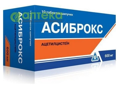 На фото - АСИБРОКС таблетки шип. 600 мг №10 (2х5). На этой странице можно купить АСИБРОКС в Америке США Канаде. А также узнать стоимость АСИБРОКС в Америке США Канаде