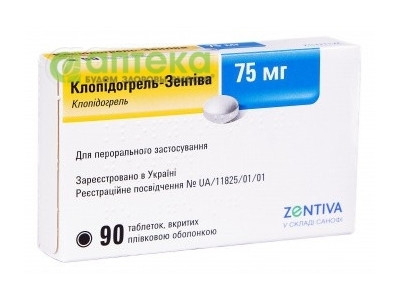 На фото - КЛОПИДОГРЕЛЬ-Зентива табл. 75мг №90 (30х3) . На этой странице можно купить КЛОПИДОГРЕЛЬ-Зв Америке США Канаде. А также узнать стоимость КЛОПИДОГРЕЛЬ-Зв Америке США Канаде